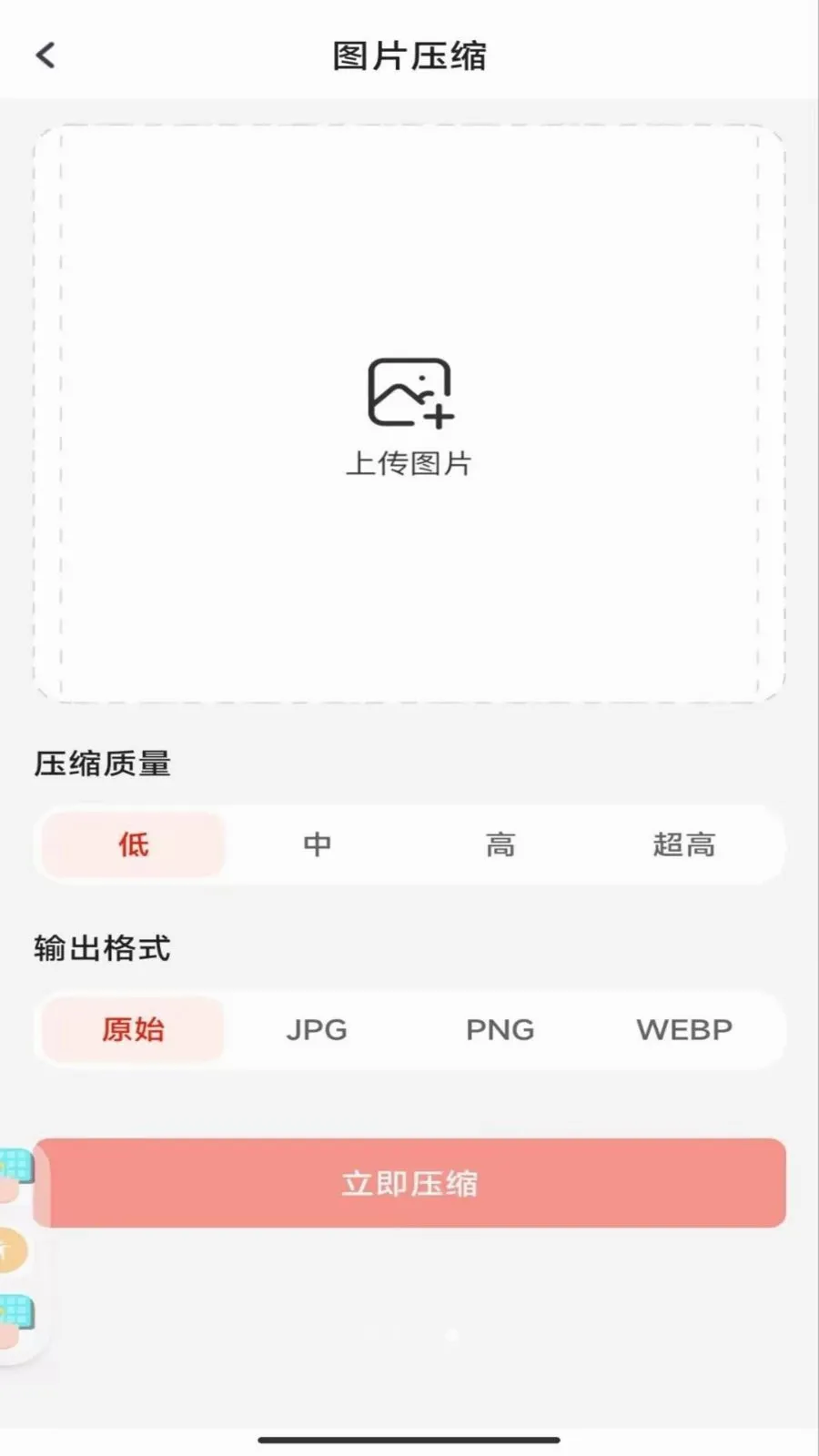 Word办公手机文档最新安卓版应用截图4