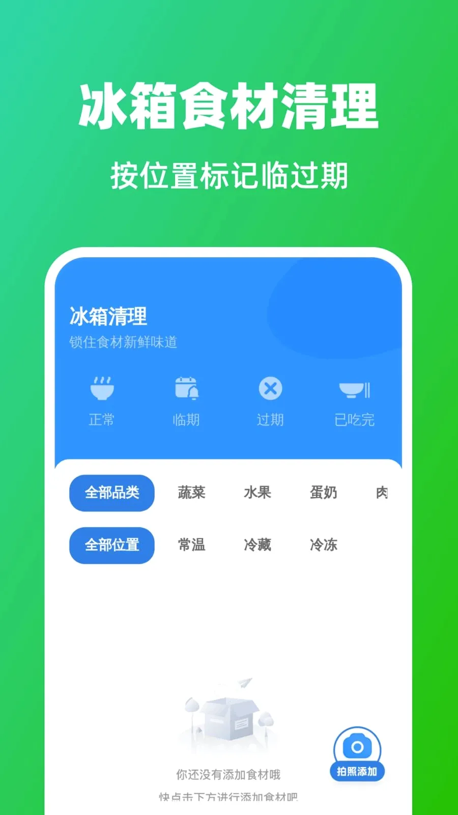 安心自动清理最新安卓版应用截图1