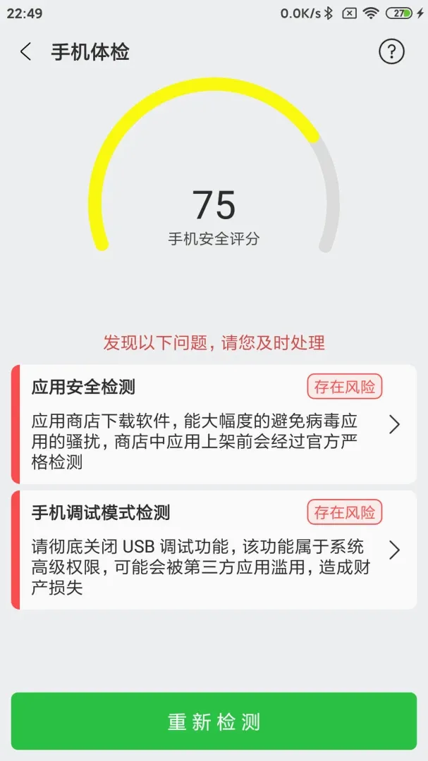 反诈联盟最新安卓版应用截图1
