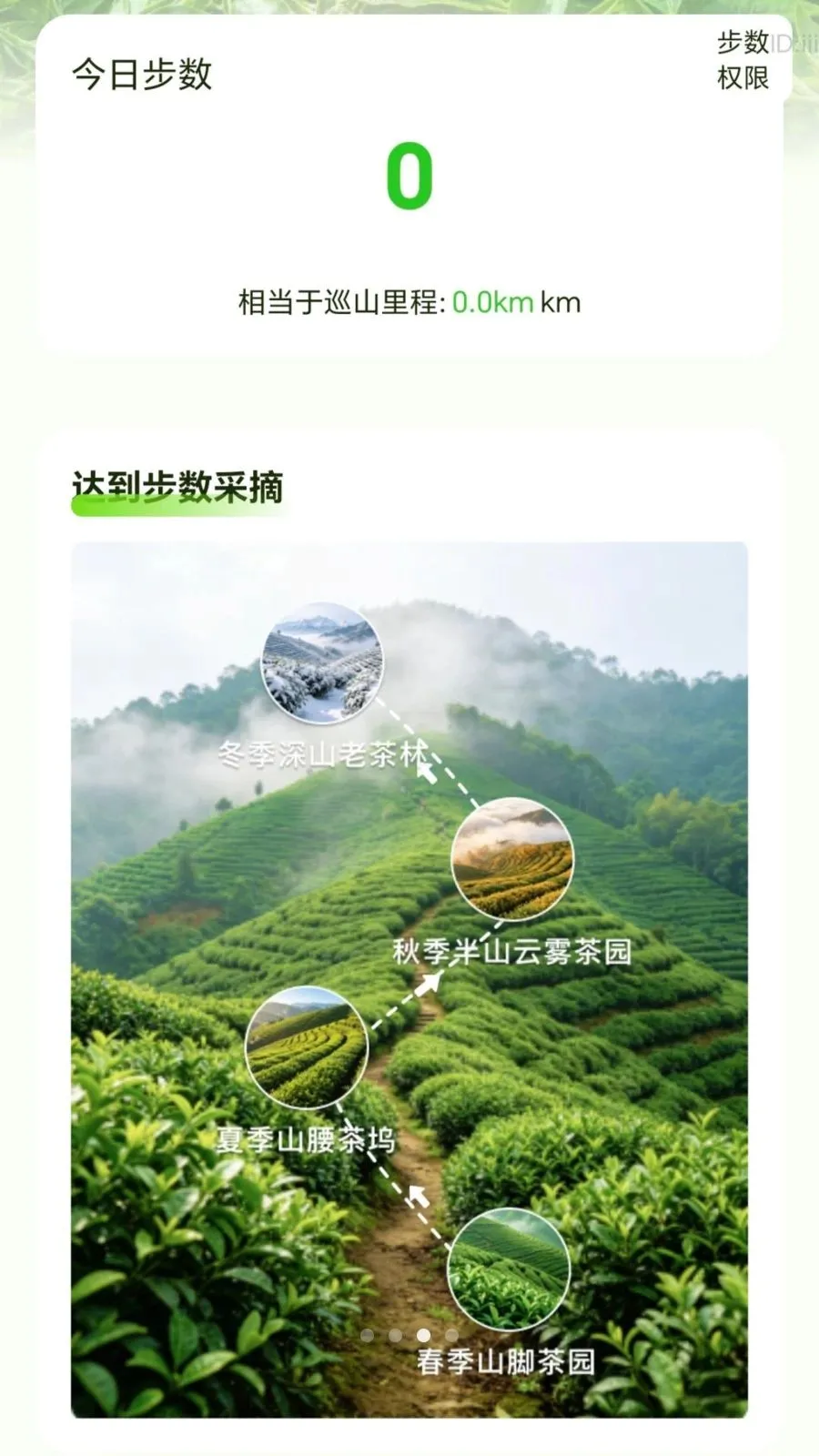 走路自动赚(走路赚应用)应用截图2