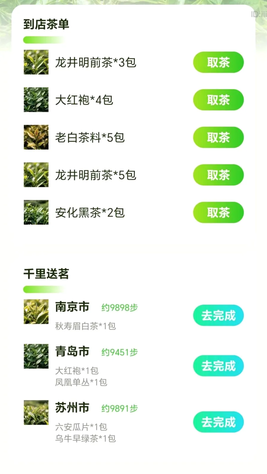 走路自动赚(走路赚应用)应用截图3