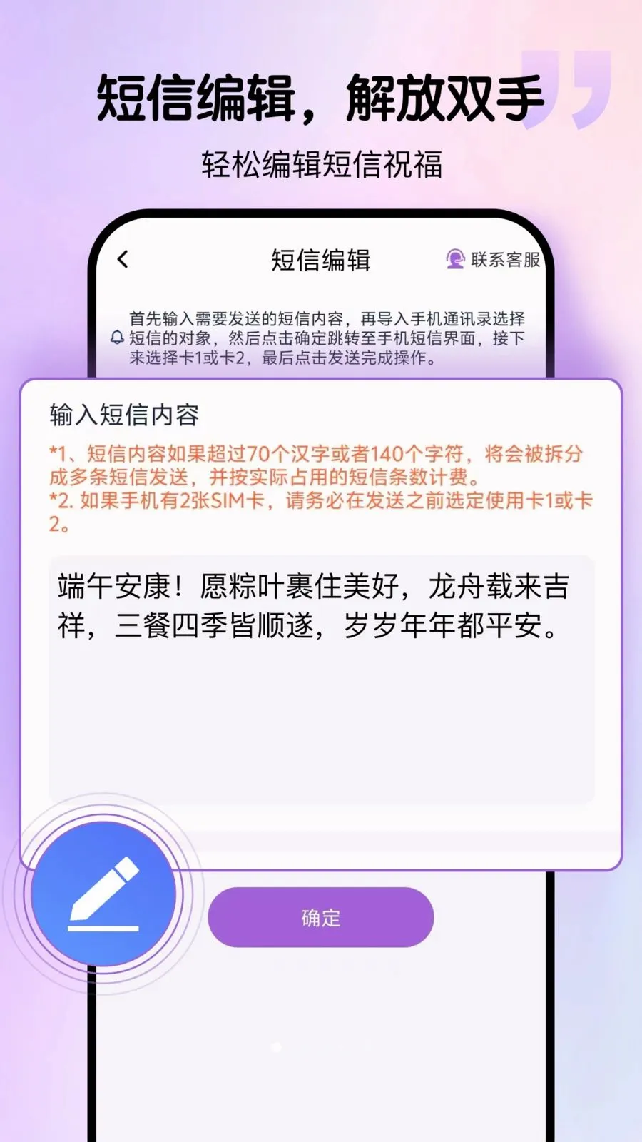 群发宝专业版2026官方最新版本应用截图2