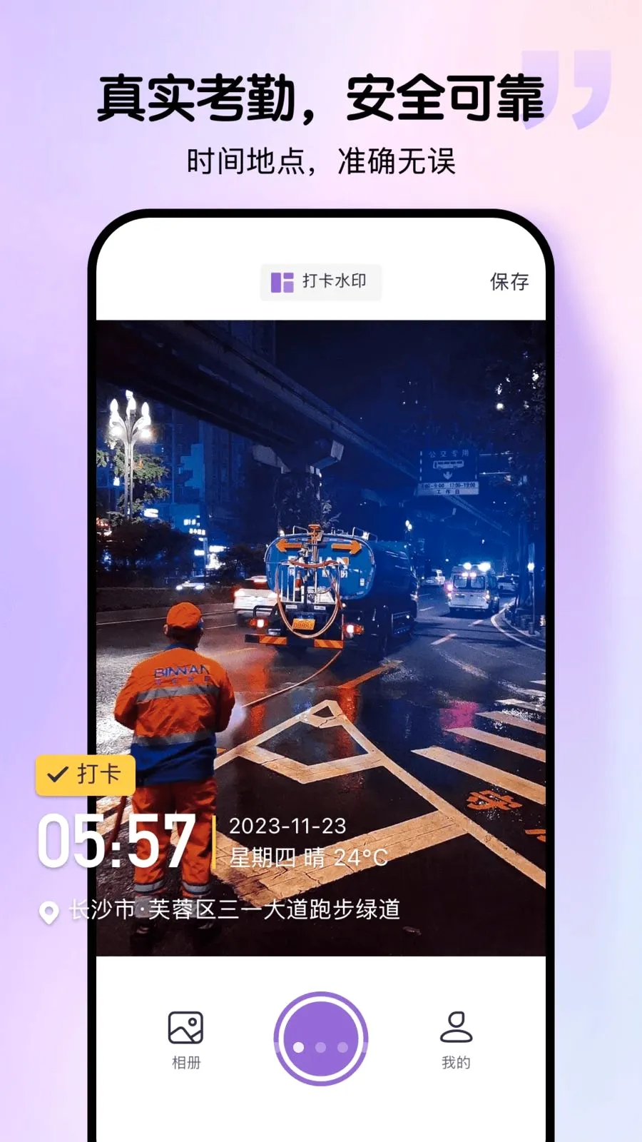 群发宝专业版2026官方最新版本应用截图3