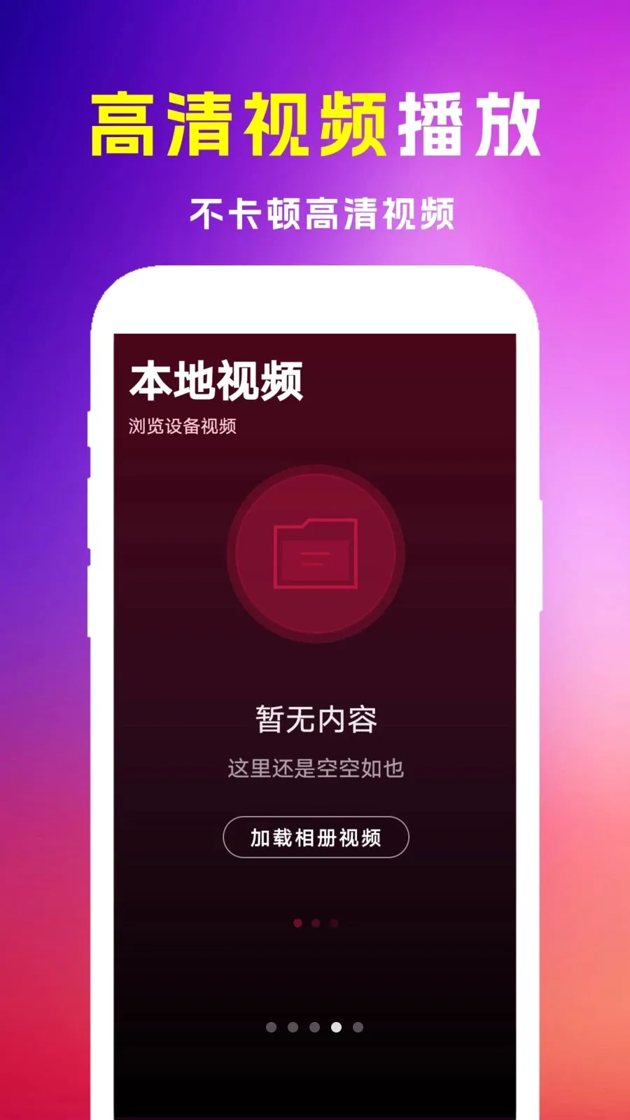 全免极速私影播放器2026最新版本应用截图2