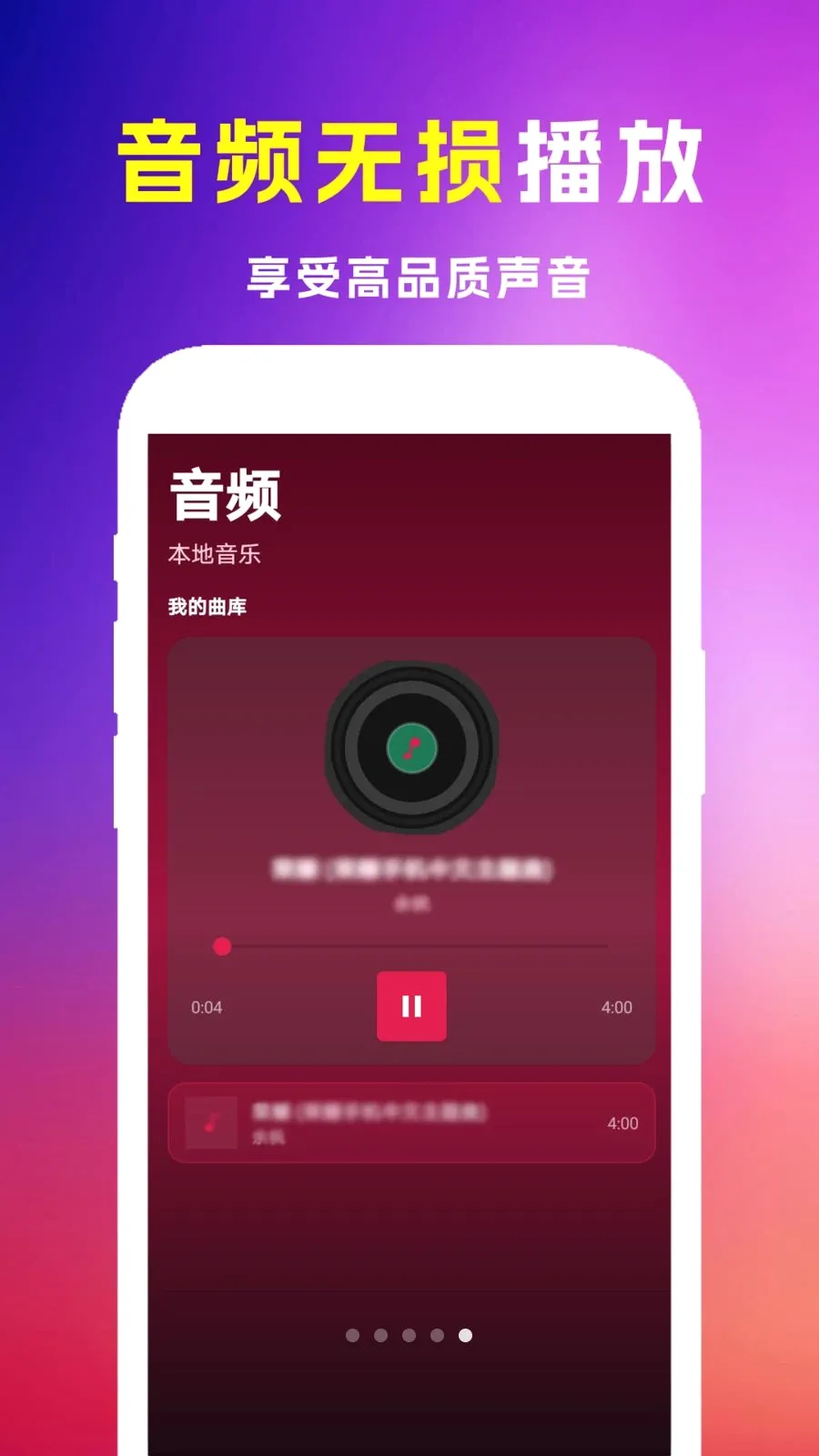全免极速私影播放器2026最新版本应用截图4