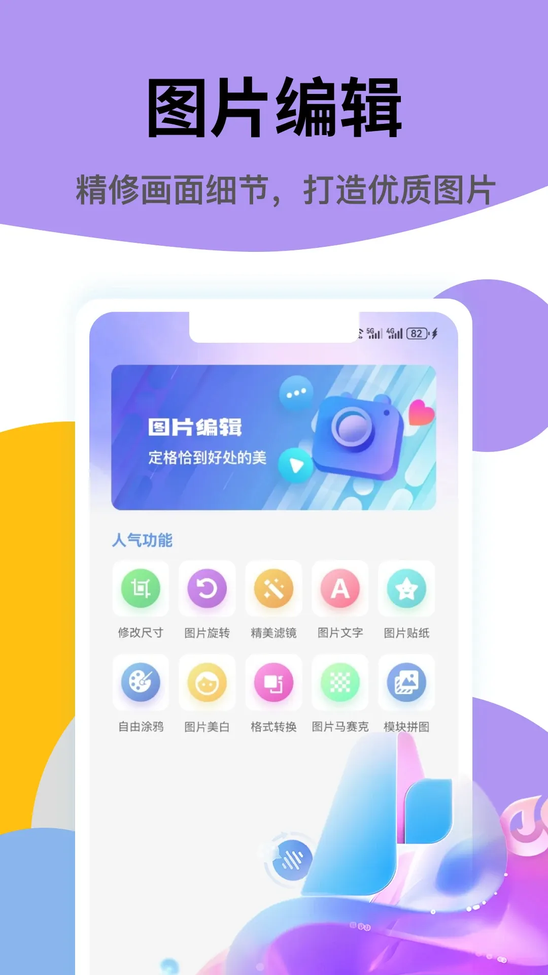 澎湃工绘画助手(绘画助手应用)应用截图1