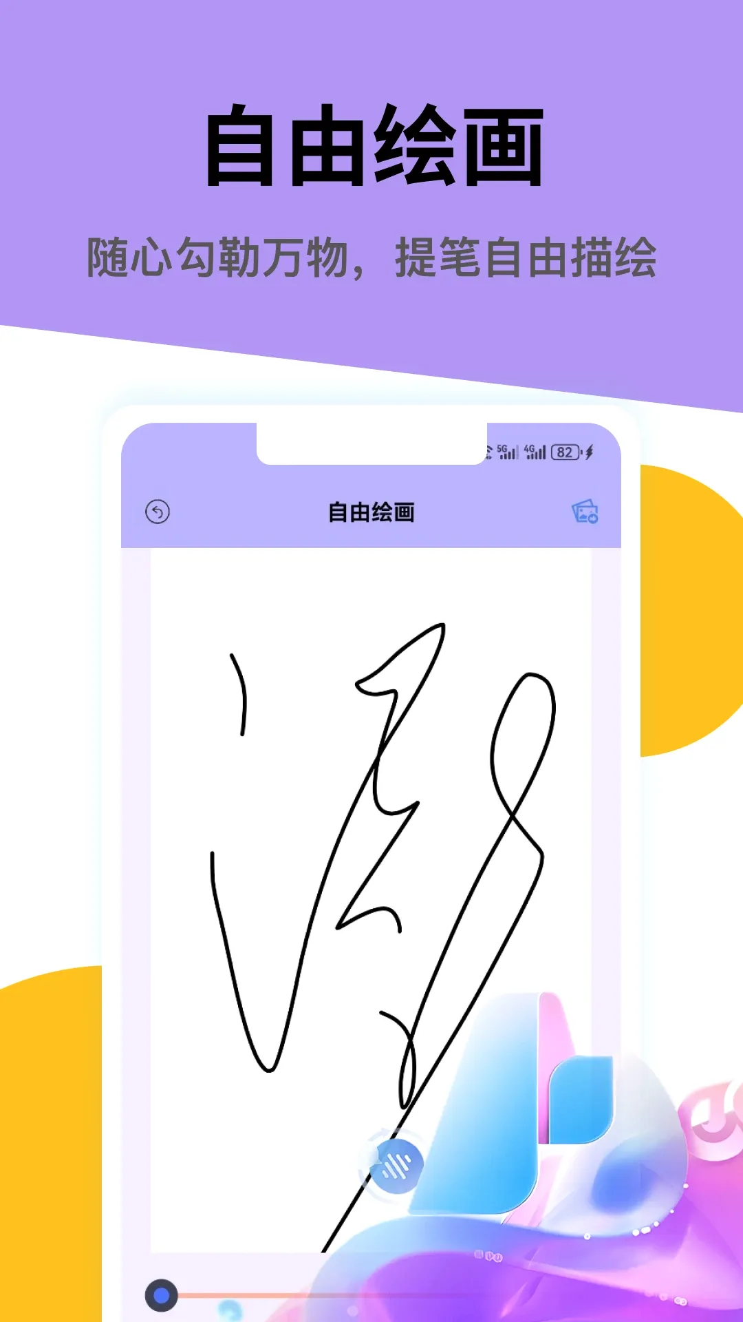 澎湃工绘画助手(绘画助手应用)应用截图3