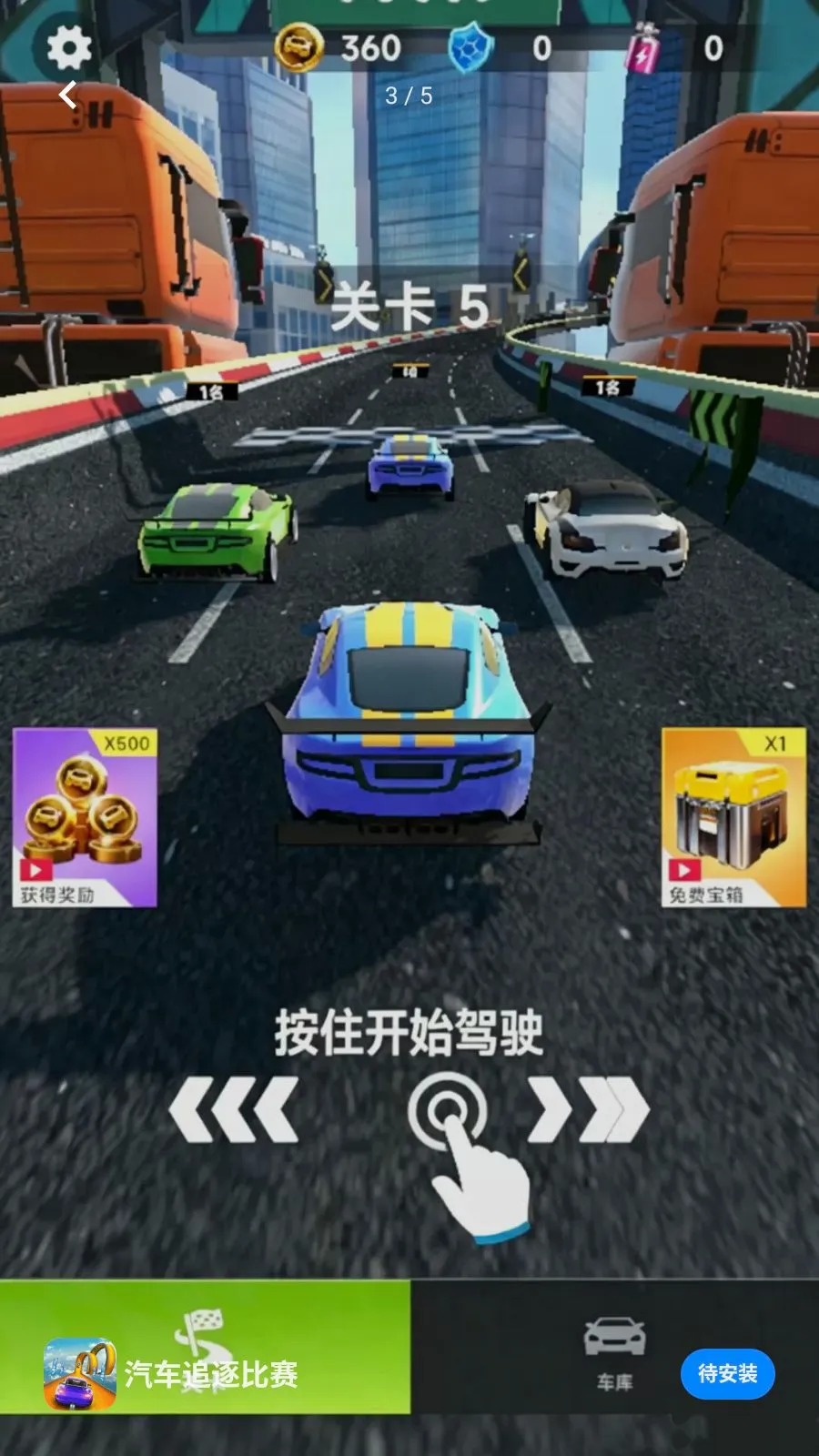 汽车追逐比赛游戏(赛车挑战游戏)手游截图4