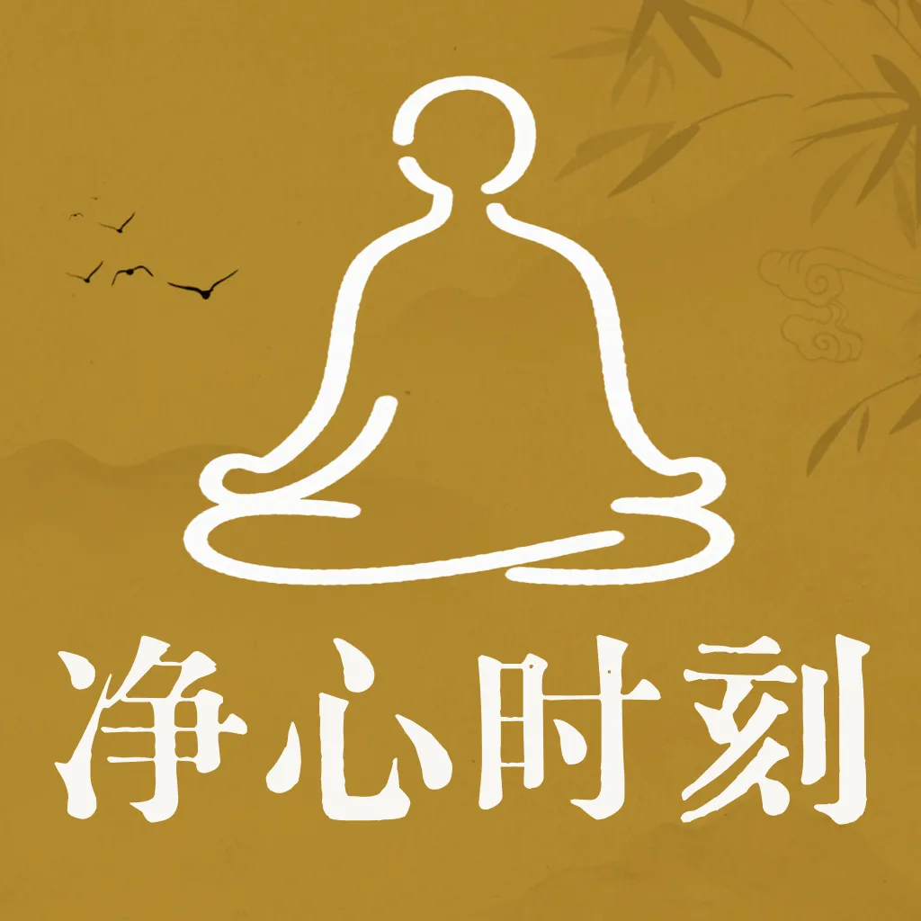 净心时刻(习惯追踪应用)官方最新版-v1.0.7 安卓版