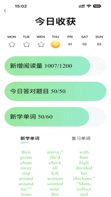 趣看英语最新安卓版应用截图2