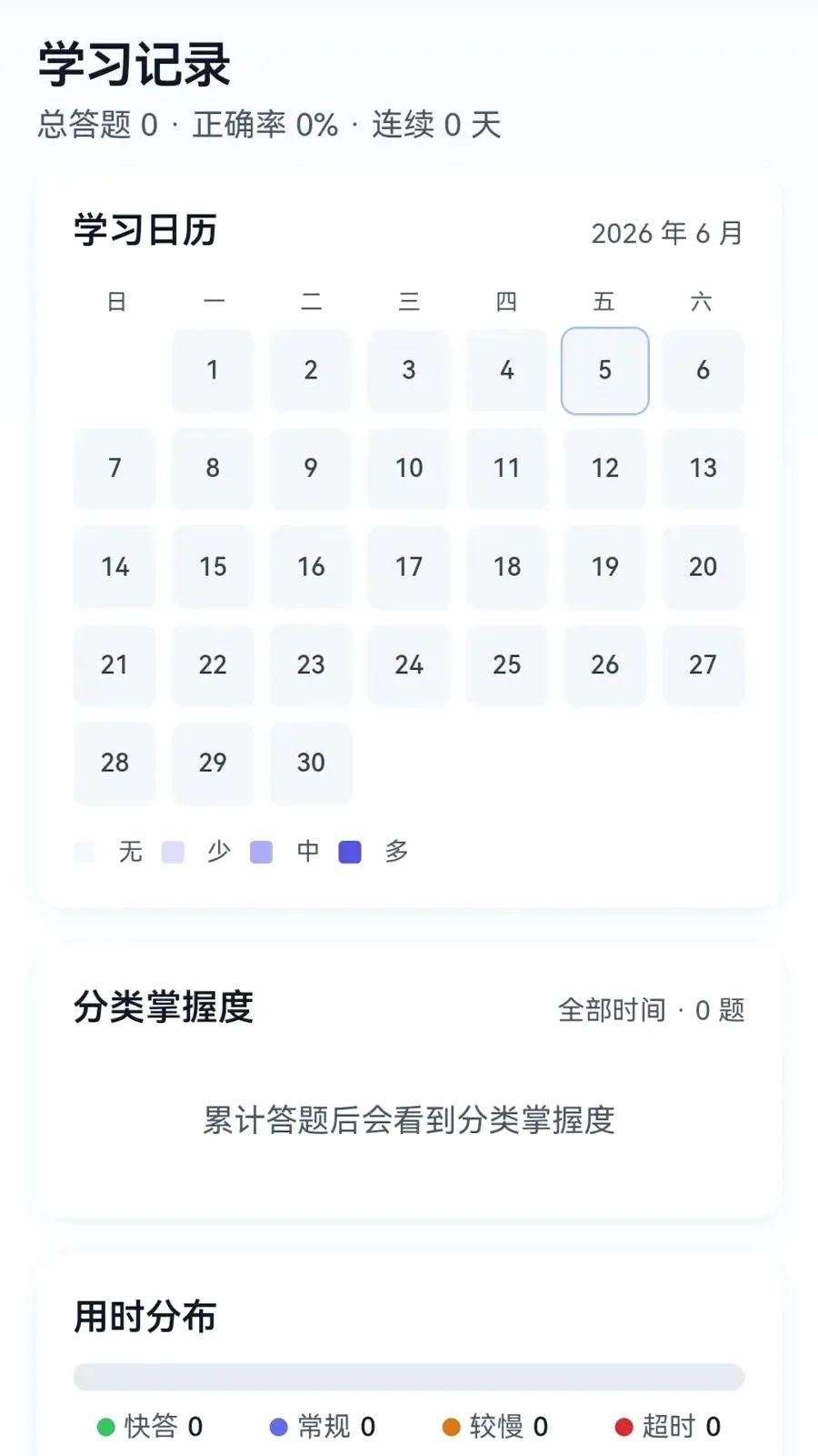 秒懂答题2026官方最新版本应用截图1