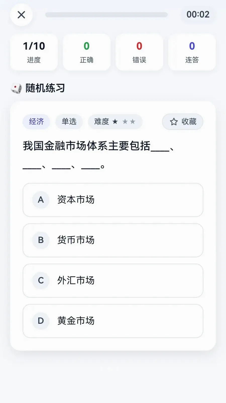 秒懂答题2026官方最新版本应用截图3