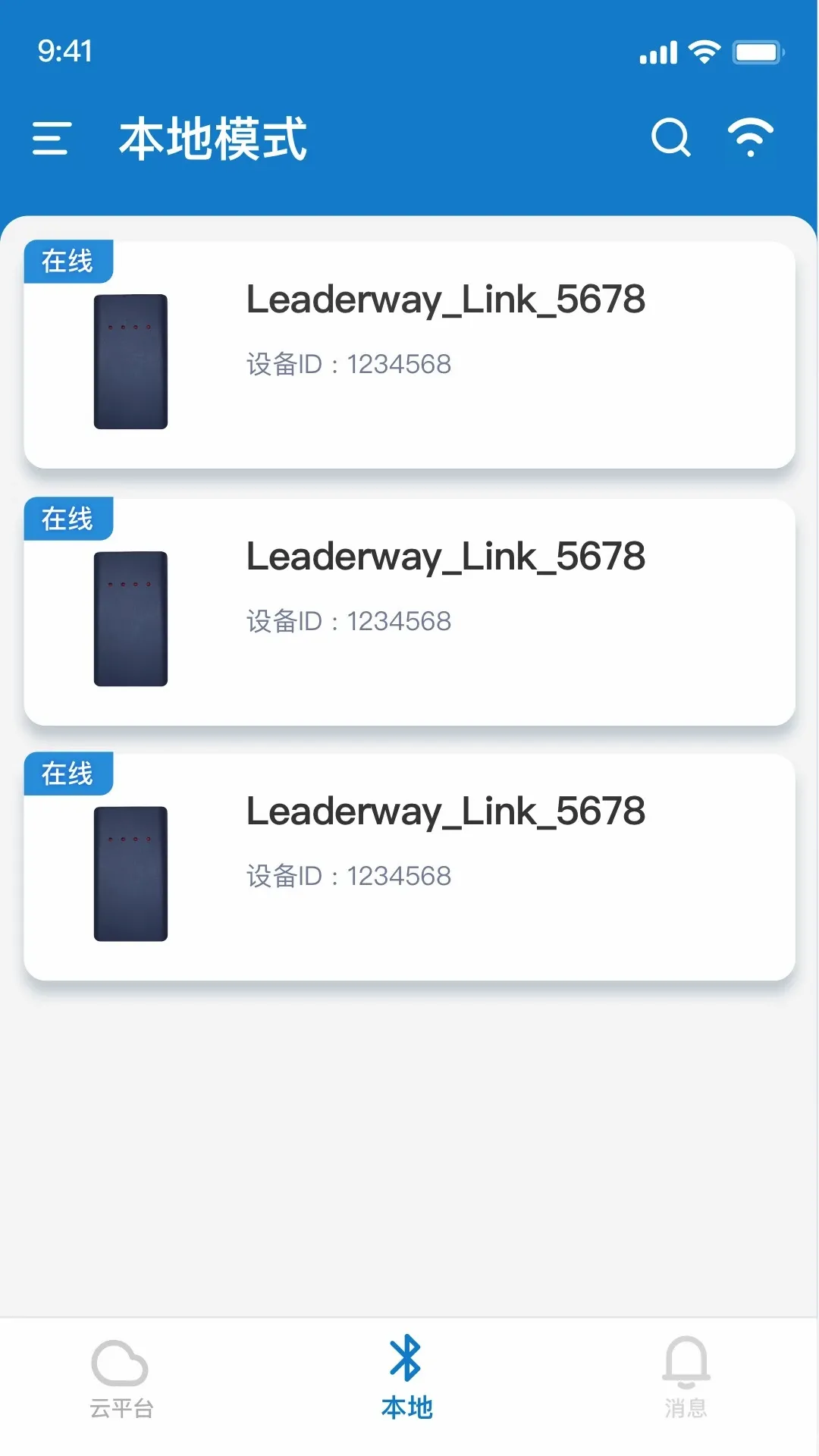 先途互联2026官方最新版本应用截图1