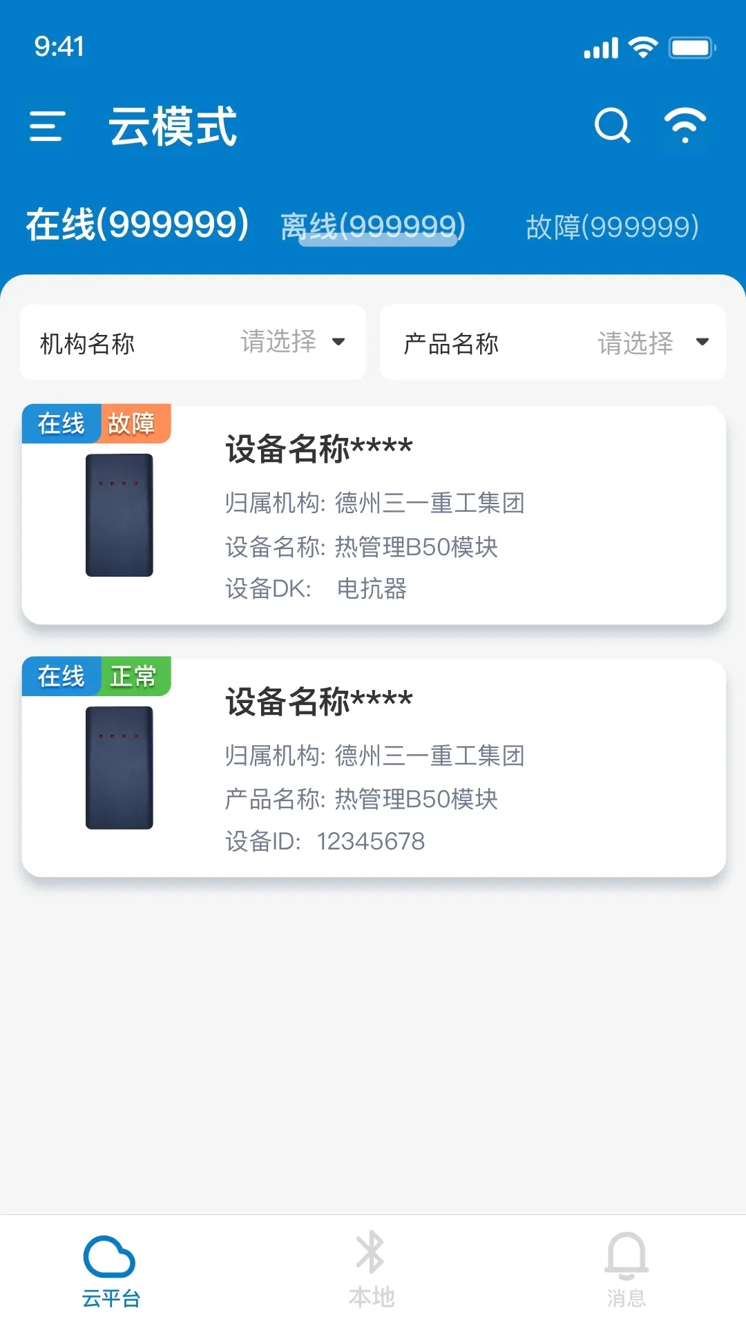 先途互联2026官方最新版本应用截图2