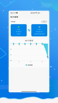 WiFi万能一键连接(WiFi连接工具)应用截图3