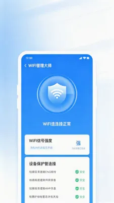 WiFi万能一键连接(WiFi连接工具)应用截图1