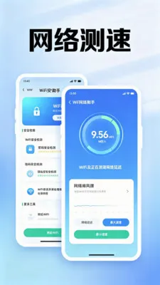 WiFi万能一键连接(WiFi连接工具)应用截图2