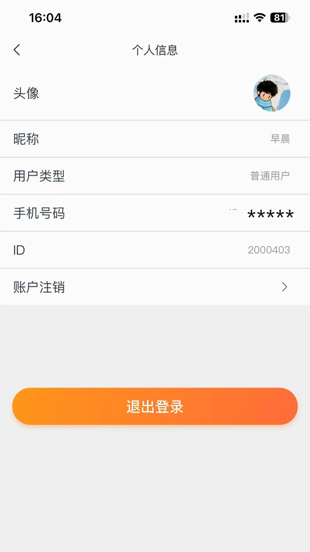 境外生活通2026最新版本应用截图1