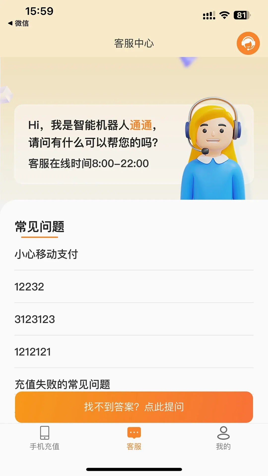 境外生活通2026最新版本应用截图3