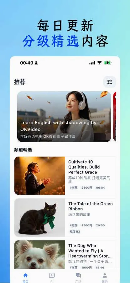 OK看看2026最新版本应用截图4