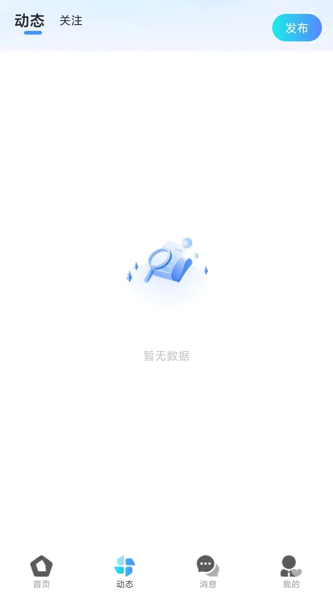 缘归(社交沟通工具)应用截图2