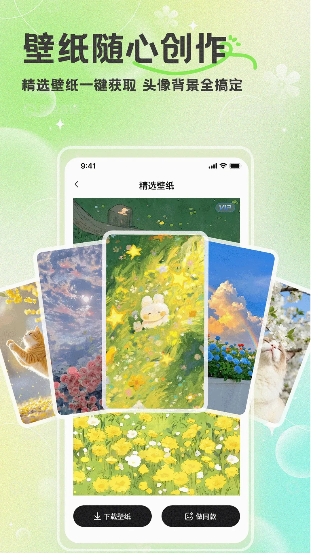 酷趣壁纸(壁纸换装神器)应用截图4