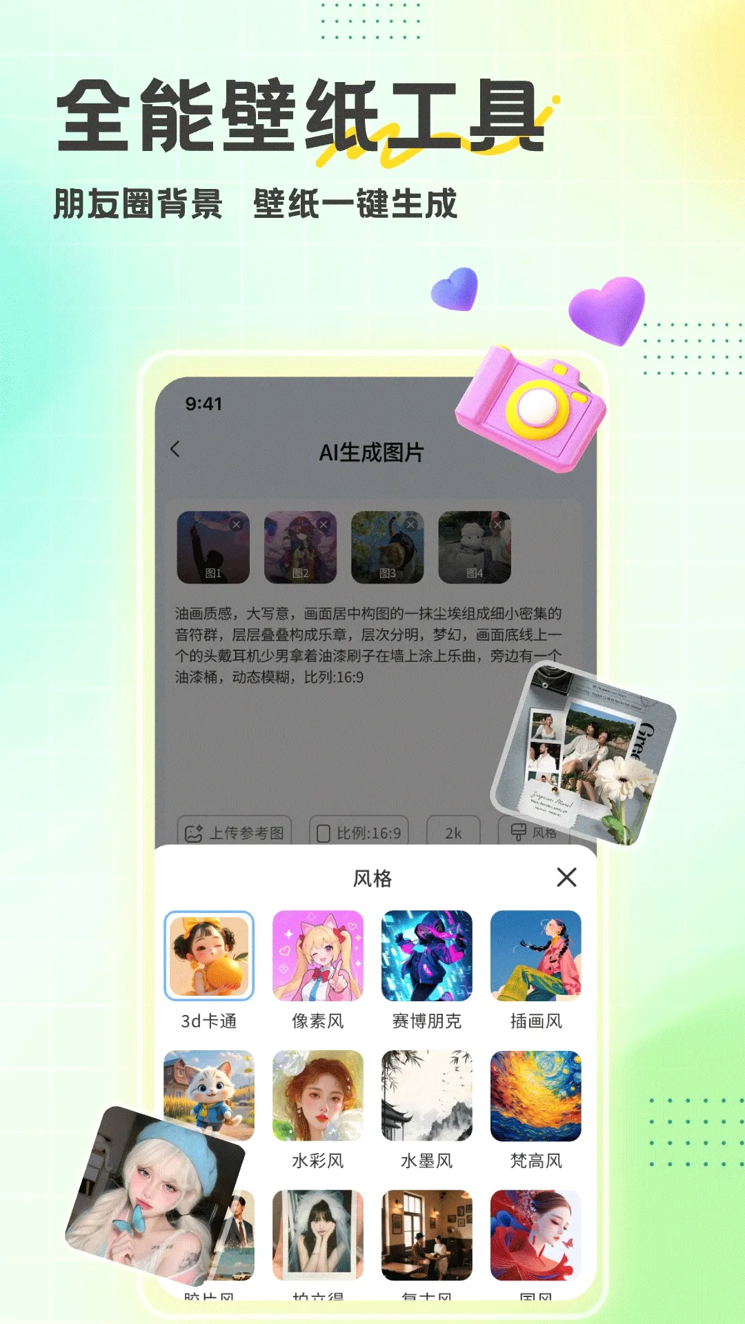 酷趣壁纸(壁纸换装神器)应用截图3