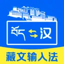 藏文键盘输入法(藏文实用工具)应用2026-藏文键盘输入法(藏文实用工具)官方最新版Androidv1.0.1 安卓版