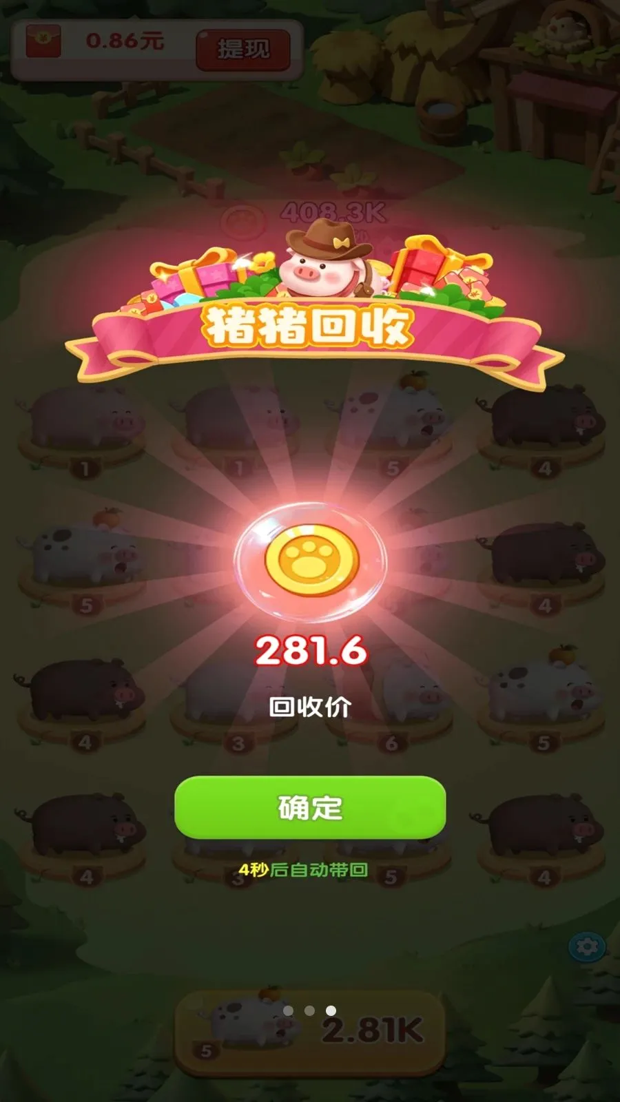 治愈猪猪最新手机版手游截图2