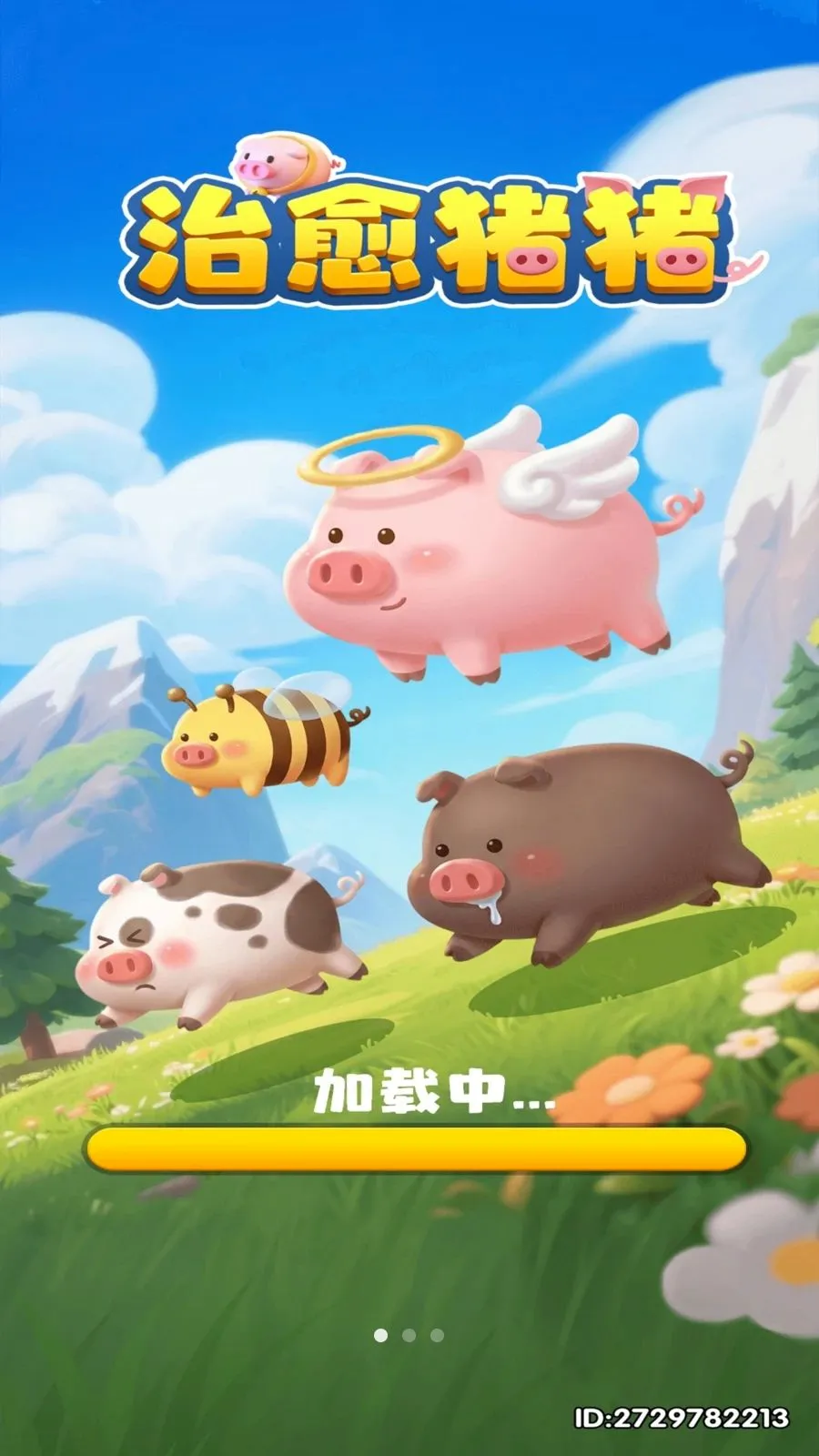 治愈猪猪最新手机版手游截图1
