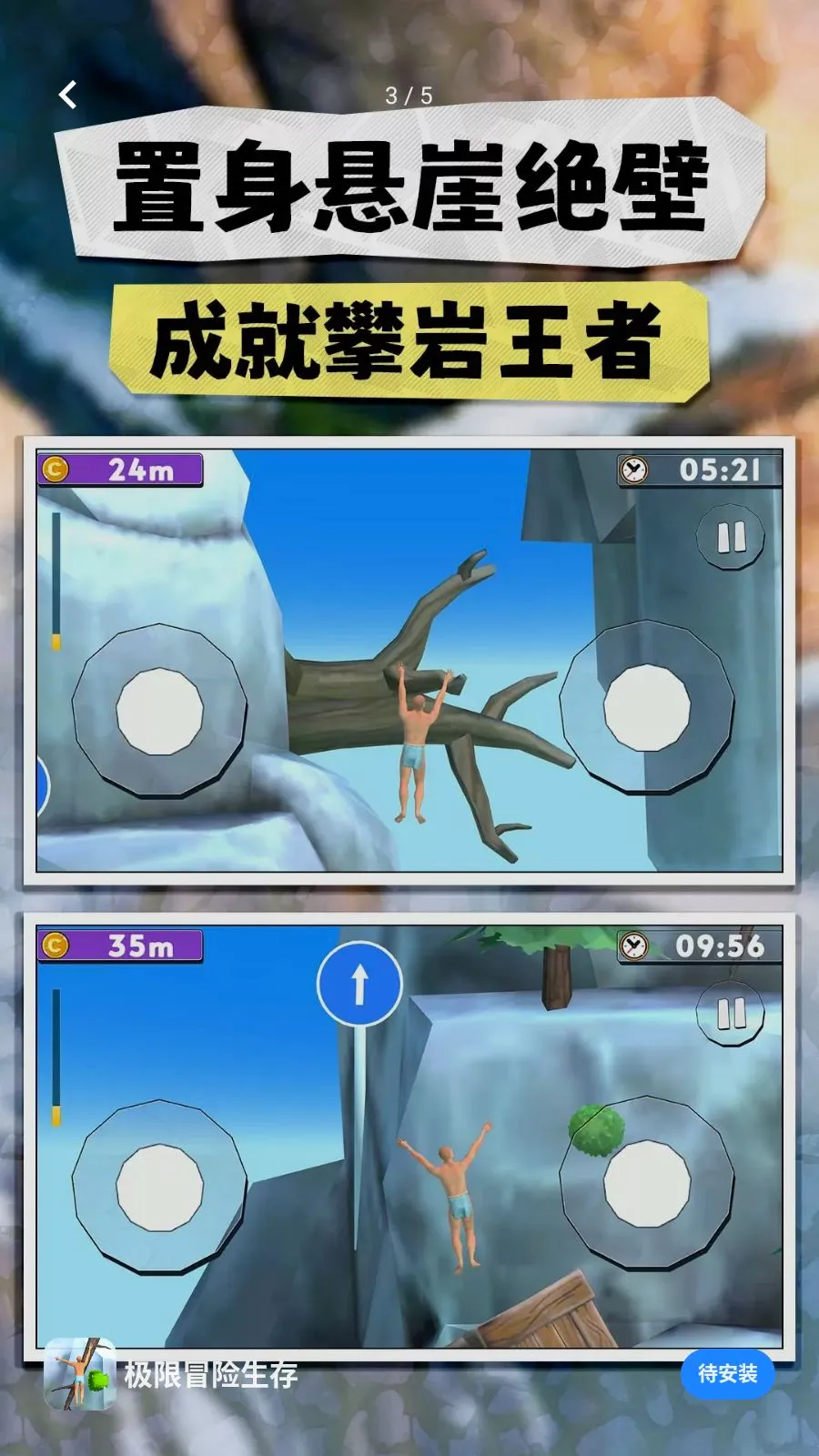极限冒险生存2026最新版本手游截图2