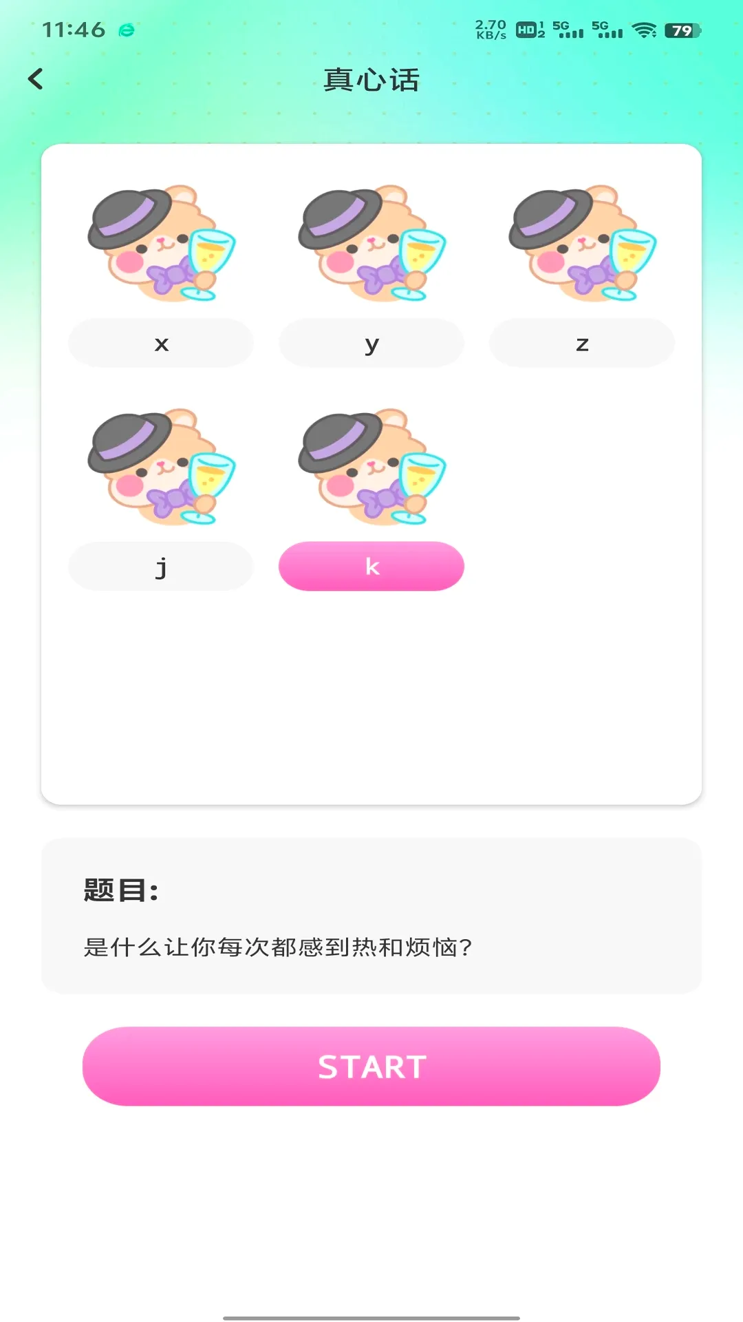 八只猴(休闲趣味互动)手游截图1