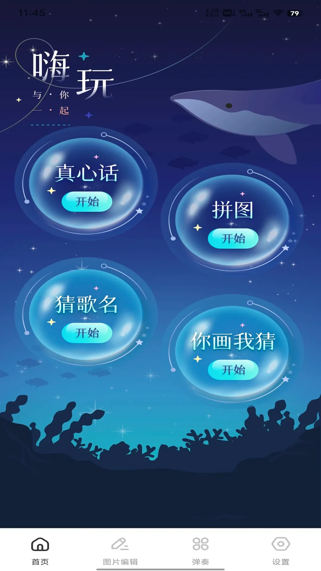 八只猴(休闲趣味互动)手游截图4