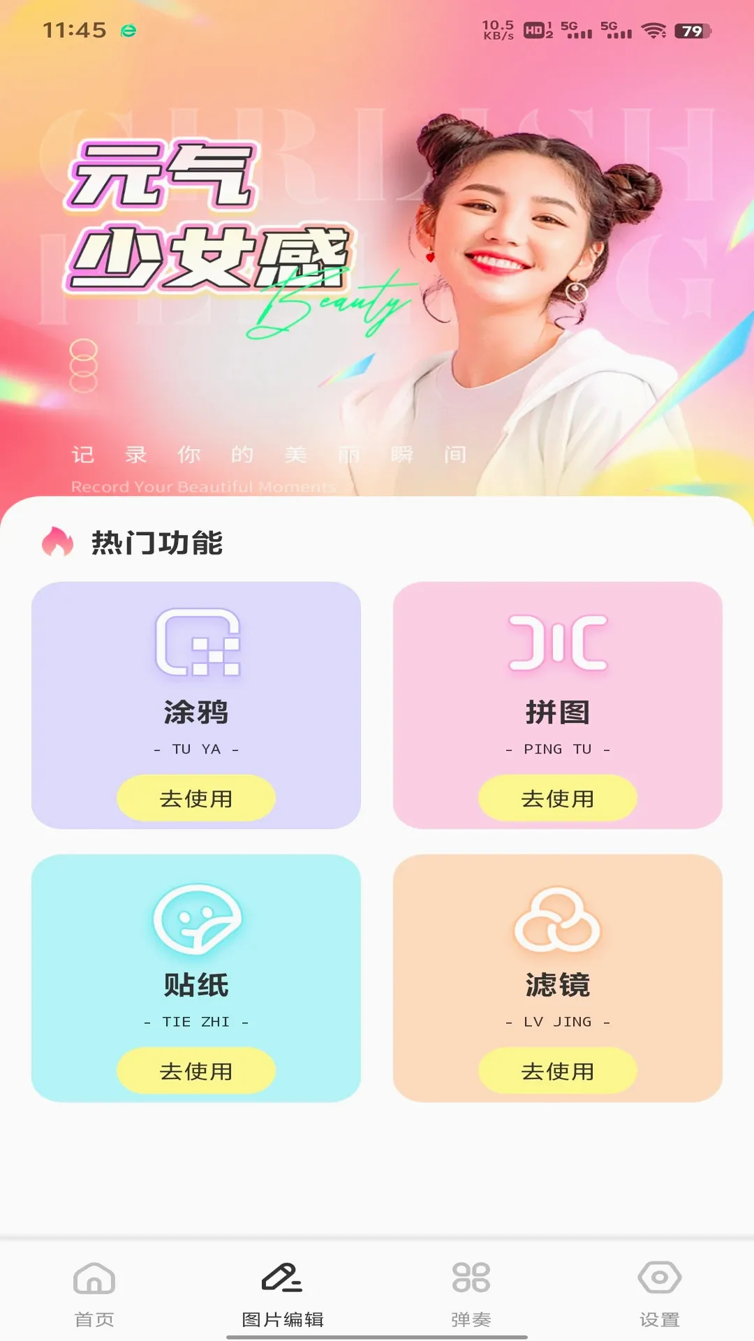 八只猴(休闲趣味互动)手游截图3