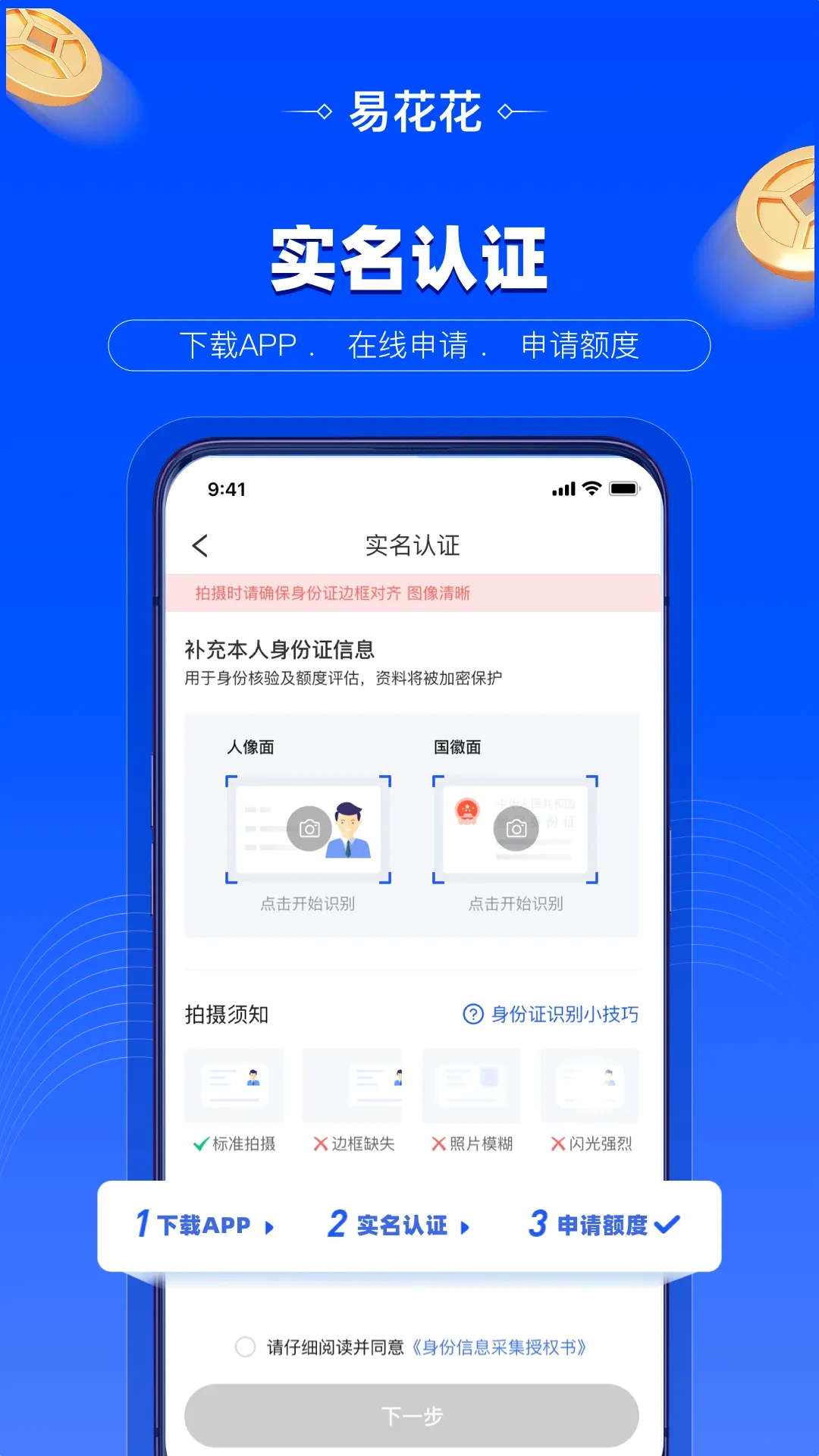 易花花(金融信息平台)应用截图1