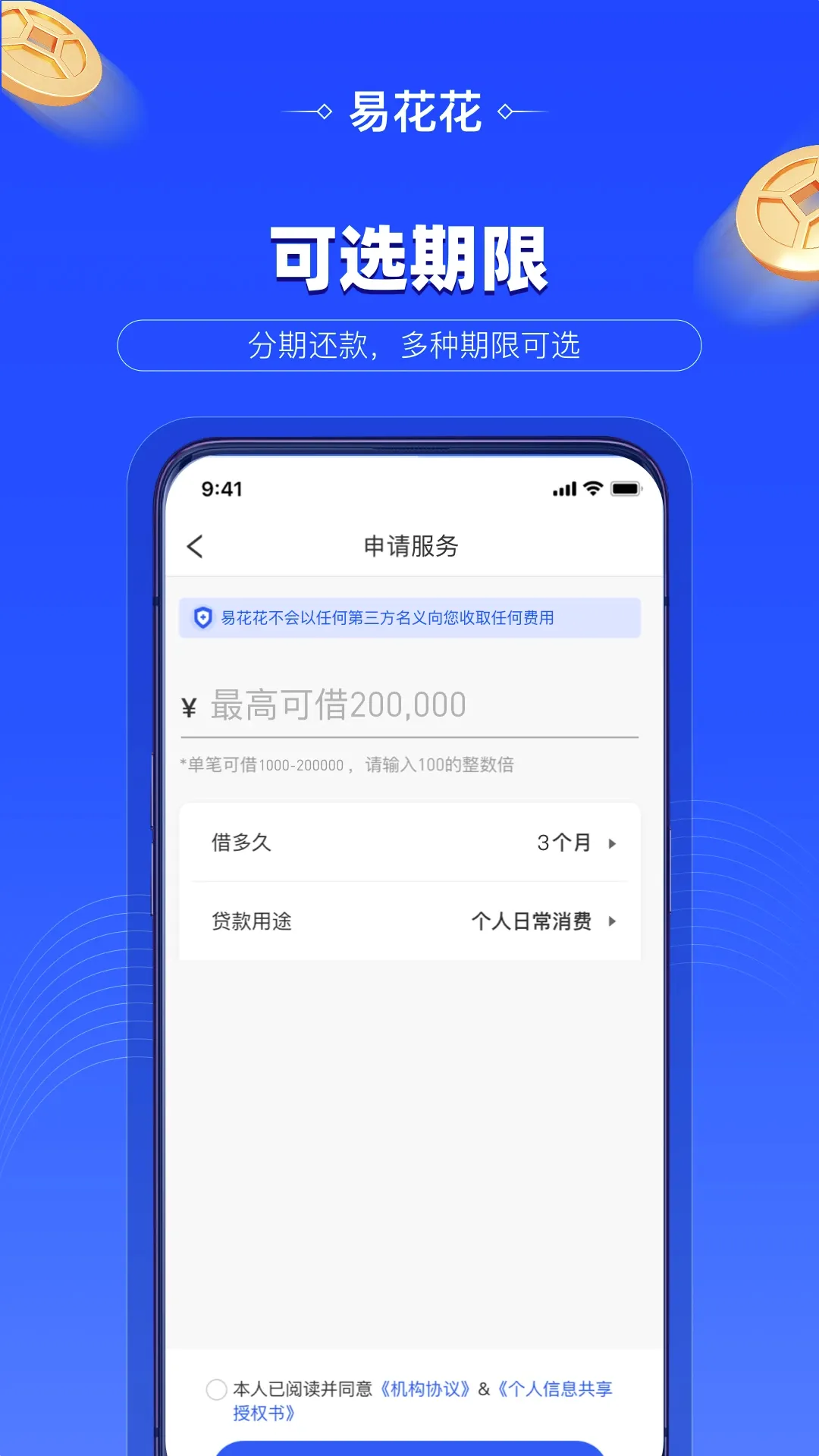 易花花(金融信息平台)应用截图2