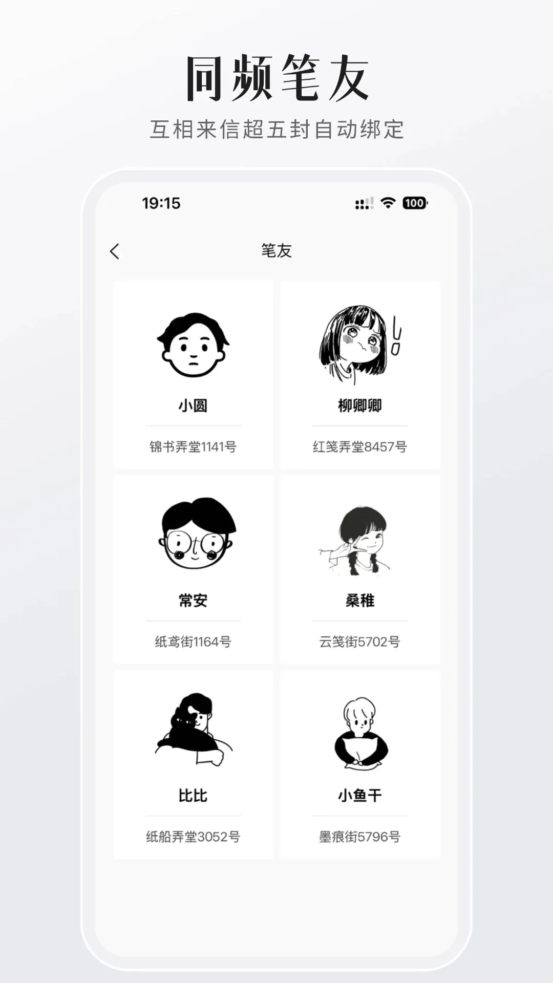 FINDTALK最新手机版应用截图3