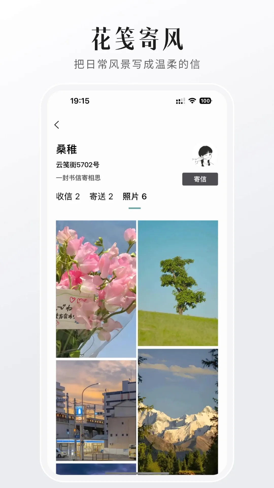 FINDTALK最新手机版应用截图1