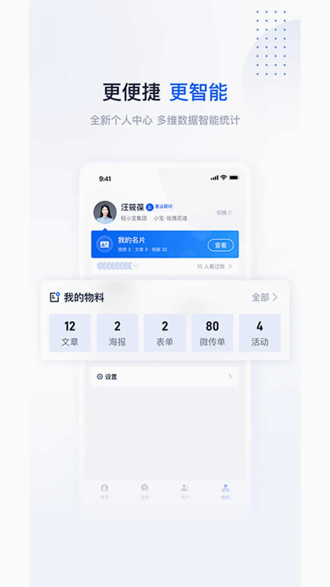 旺客最新手机版应用截图2