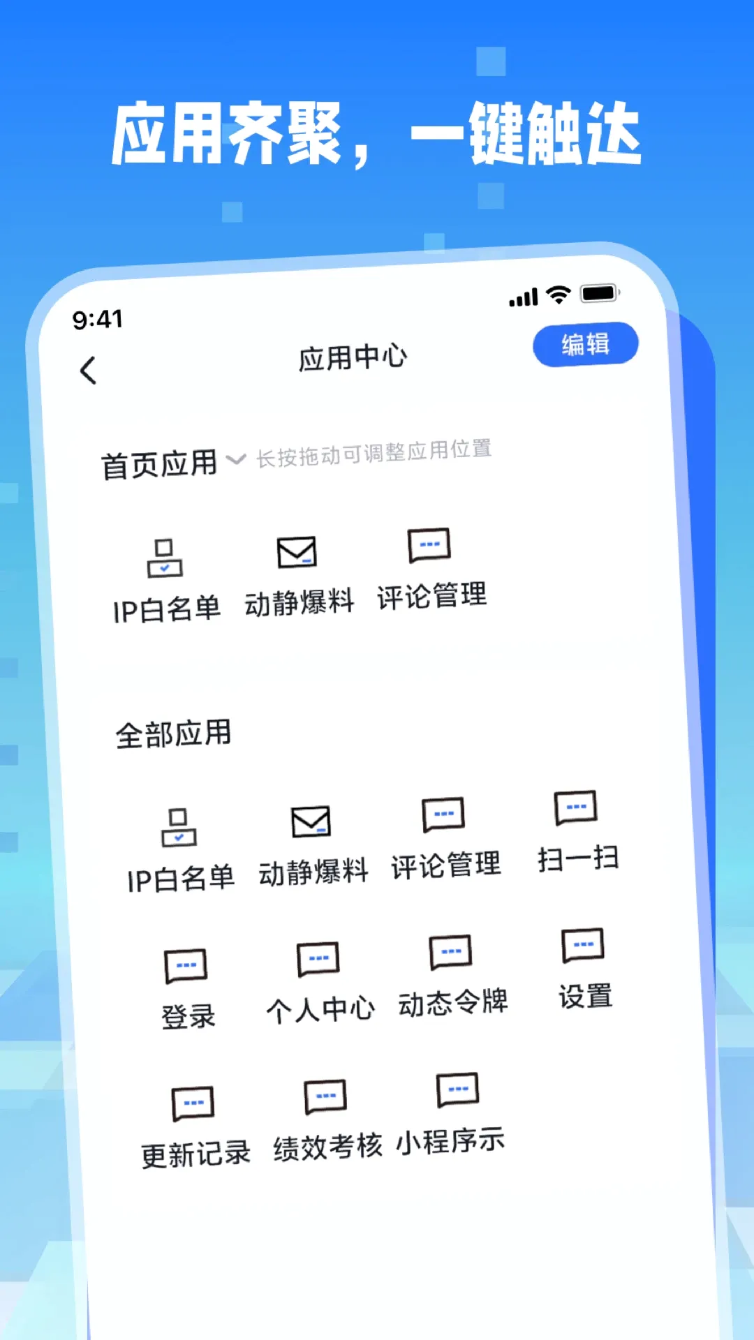 动静云(云平台客户端)应用截图4