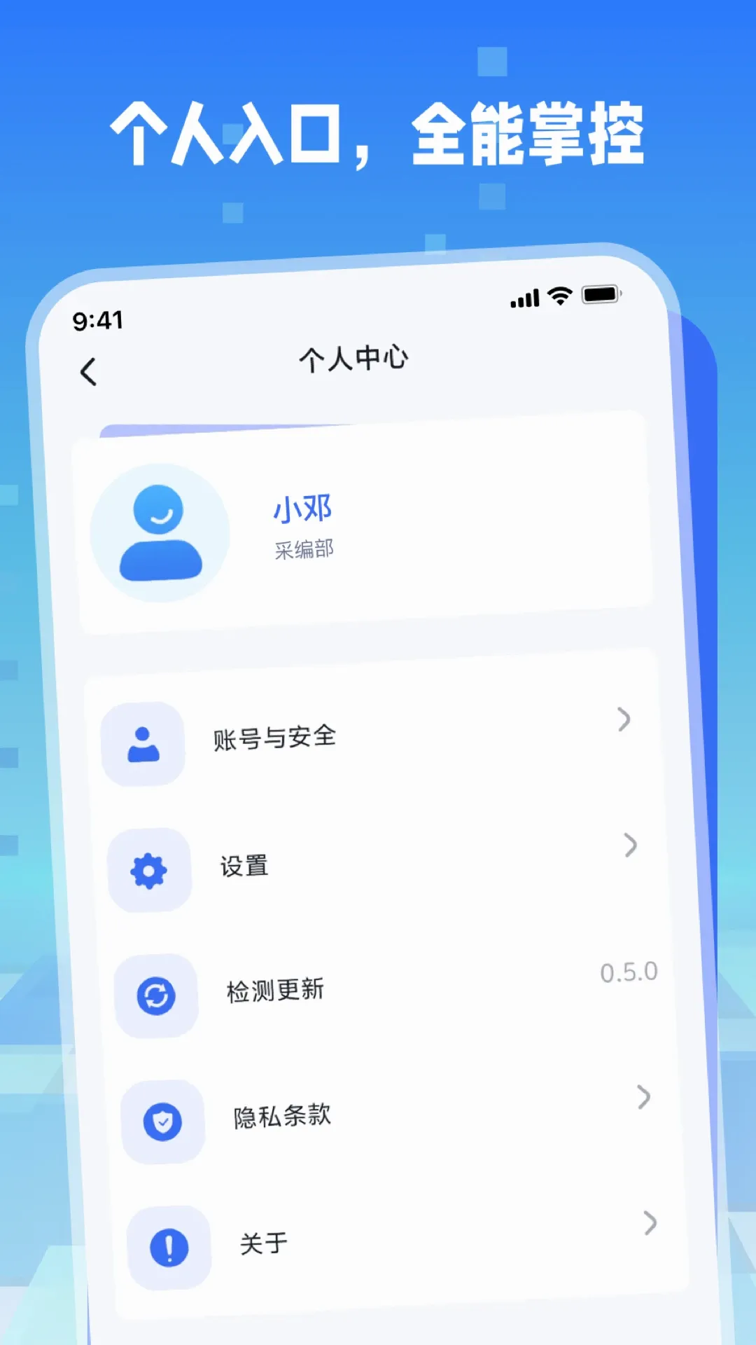 动静云(云平台客户端)应用截图1