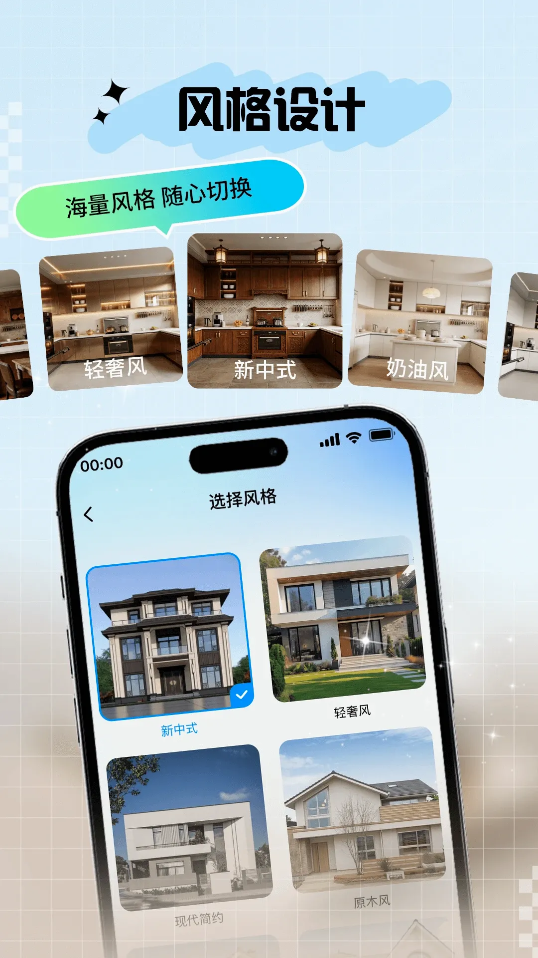 象格(AI装修设计)应用截图1