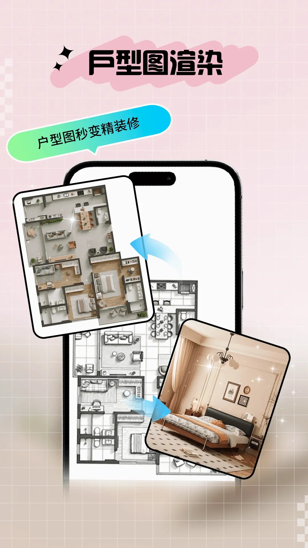 象格(AI装修设计)应用截图2