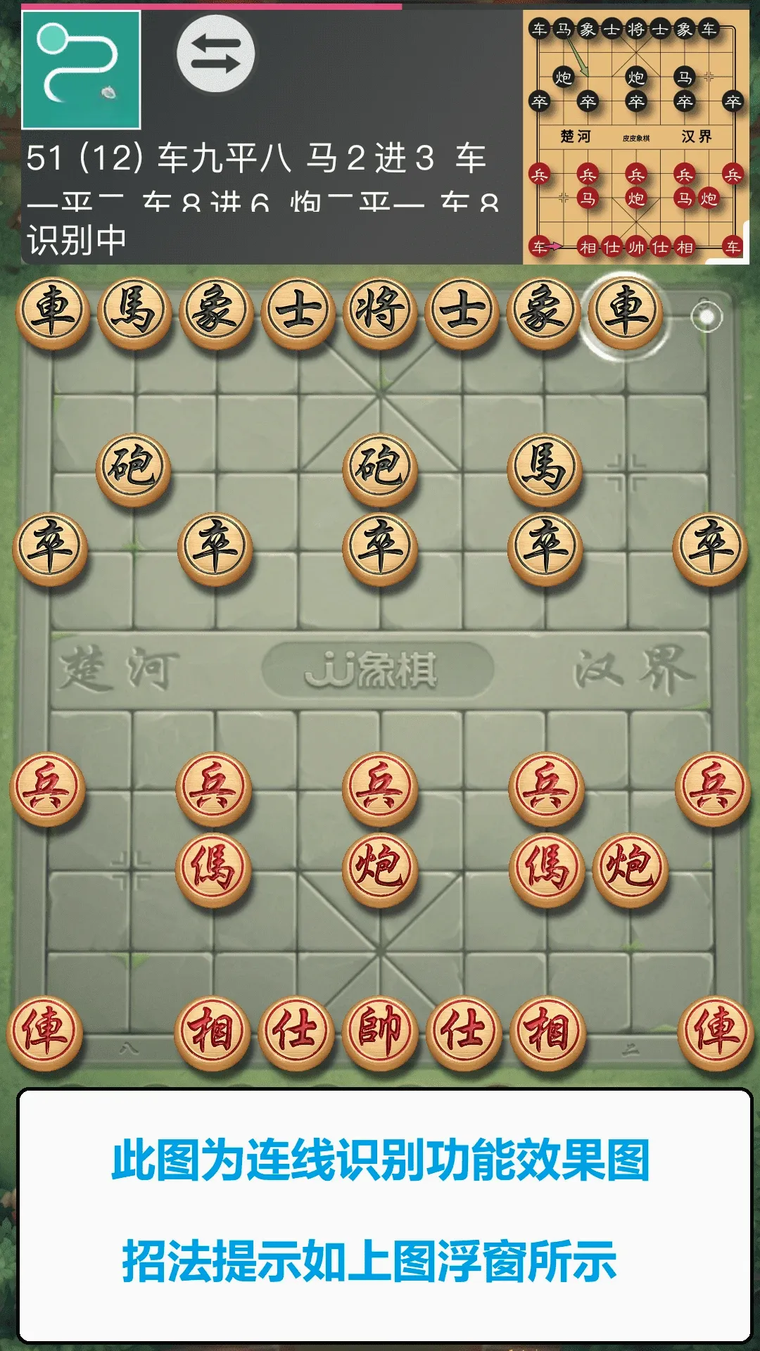 皮皮象棋(象棋学习软件)应用截图2