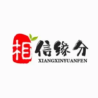 相信缘分(婚恋平台)官方最新版-v1.1.7 安卓版