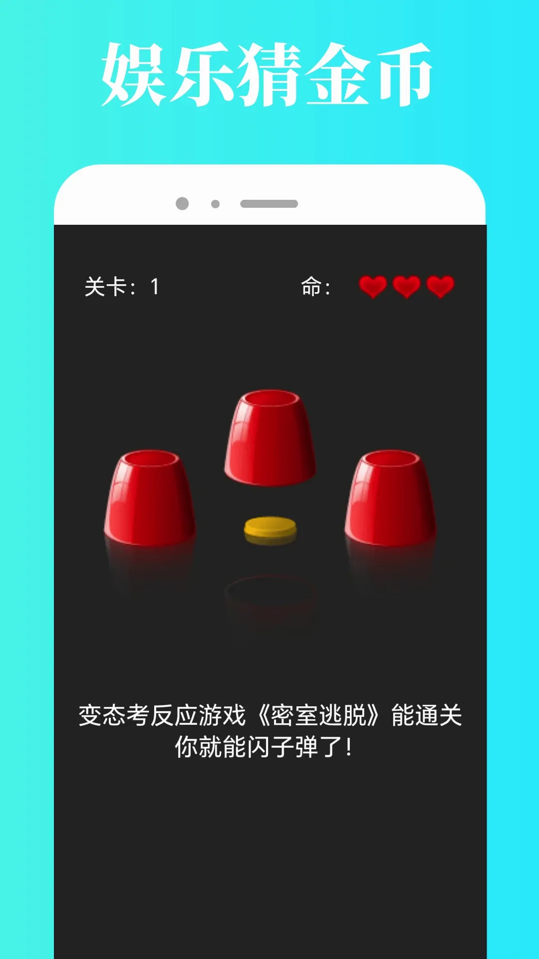 TapPop最新安卓版手游截图2