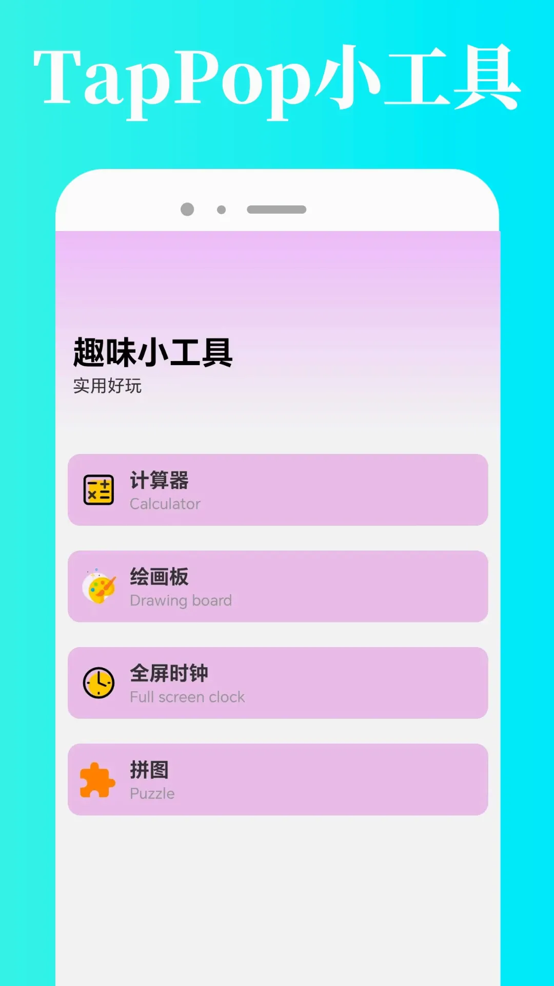 TapPop最新安卓版手游截图3