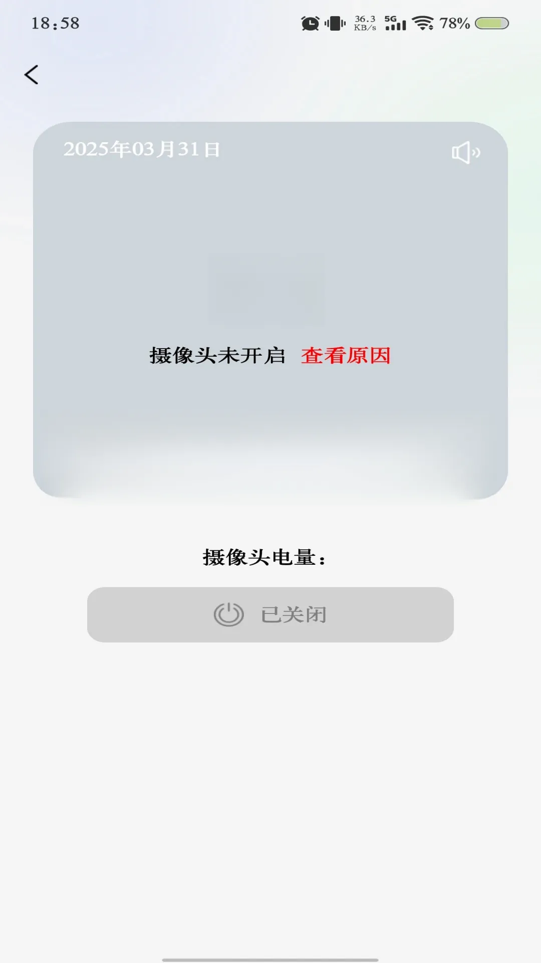 手机看家远程监控(手机看家工具)手游截图3