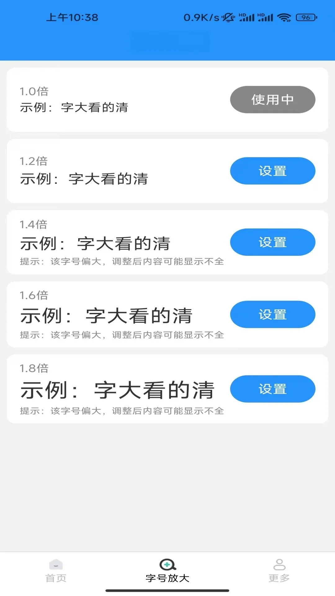 快达公交实时查(公交出行助手)应用截图4