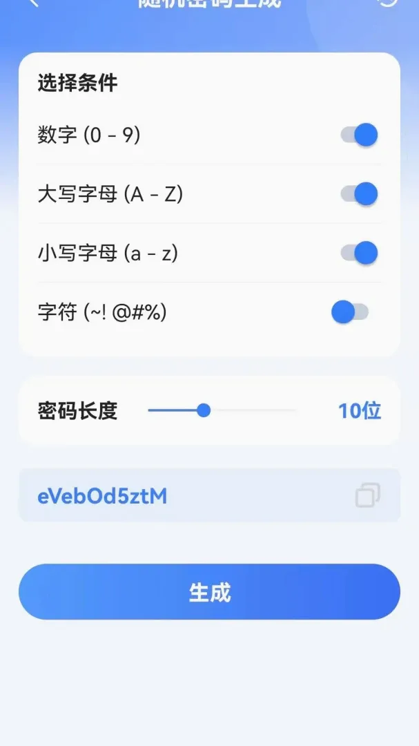 万能WiFi闪连钥匙最新安卓版应用截图4